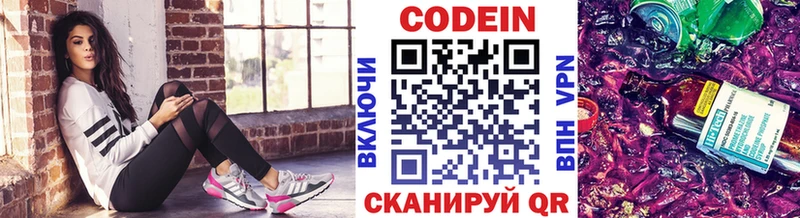 Кодеиновый сироп Lean Purple Drank  хочу наркоту  OMG ONION  Тамбов 