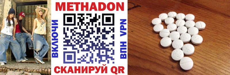 МЕТАДОН кристалл Тамбов